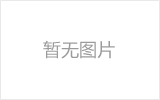 白城螺栓球的加工制作标准你了解吗？